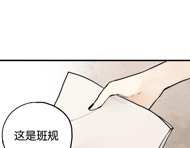 催眠，好讨厌漫画,第3话 前几天晚上的人是你？1图