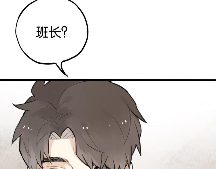 催眠好听的歌漫画,第3话 前几天晚上的人是你？2图