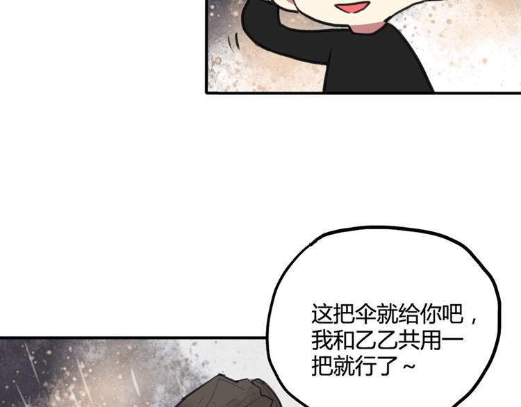 催眠，好讨厌漫画,第26话 不说话就是默认了2图