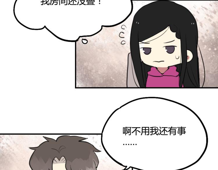 催眠漫画,完结篇 最讨厌催眠了！2图