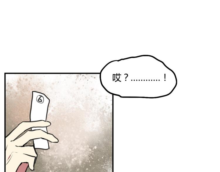 催眠好听的英文歌曲漫画,第17话 赌气的拥抱2图