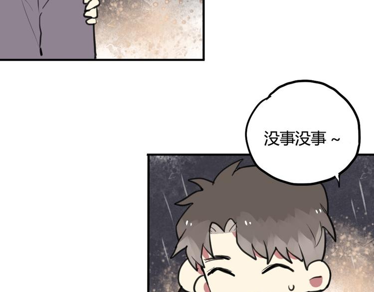 催眠，好讨厌漫画,第26话 不说话就是默认了1图