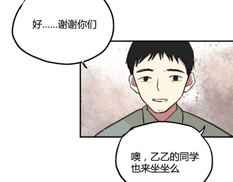 催眠好音乐音频可息屏漫画,完结篇 最讨厌催眠了！2图