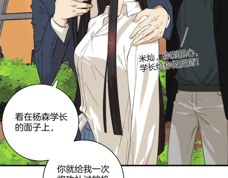 第二人格拉亚斯特怎么玩漫画,第8话 摇摆的心2图