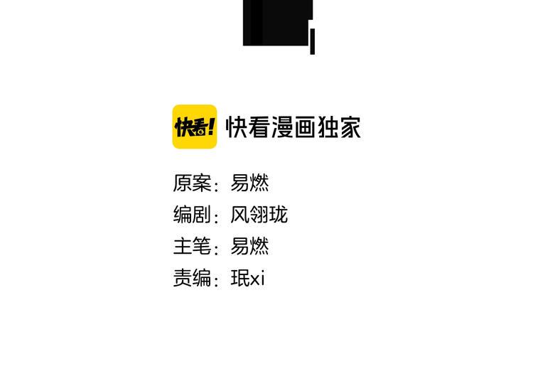 第二人格拉亚斯特怎么玩漫画,第14话 当面对峙2图