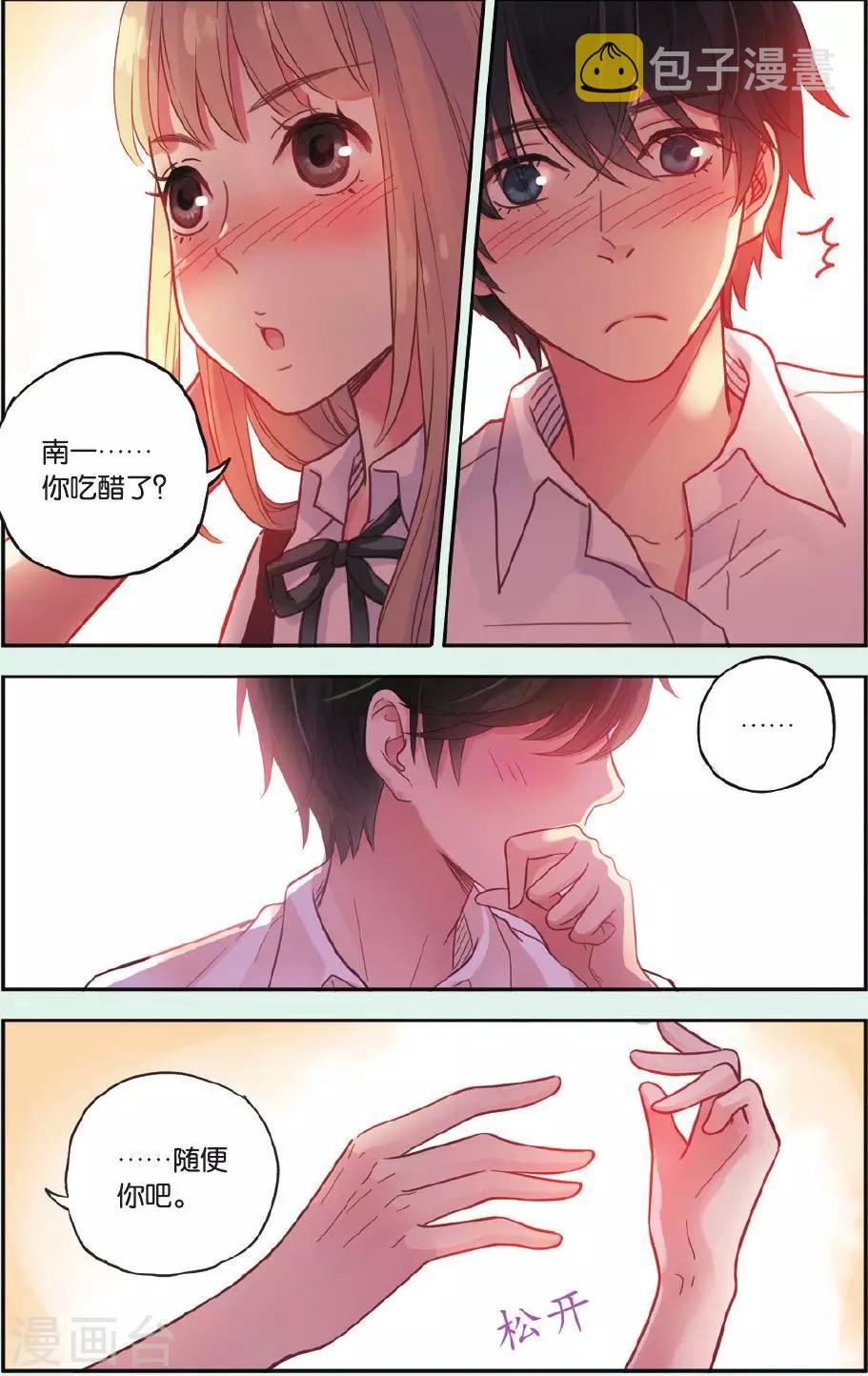薄荷之夏吻戏漫画,第34话 你吃醋啦2图