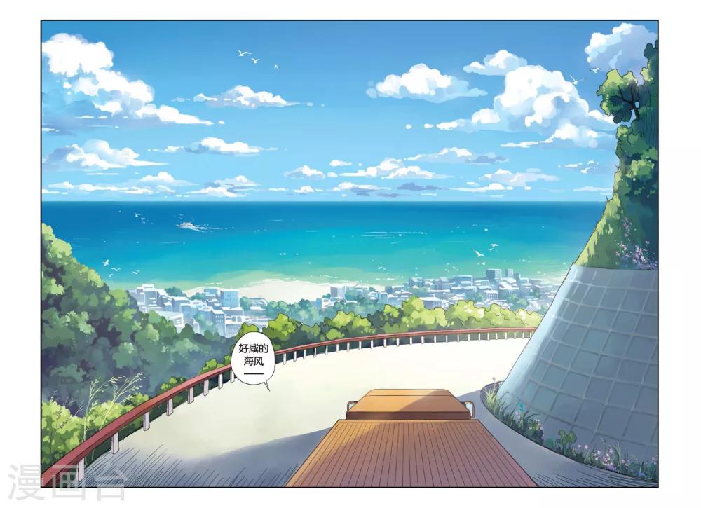 薄荷之夏吻戏漫画,第01话 回到最初的地方2图