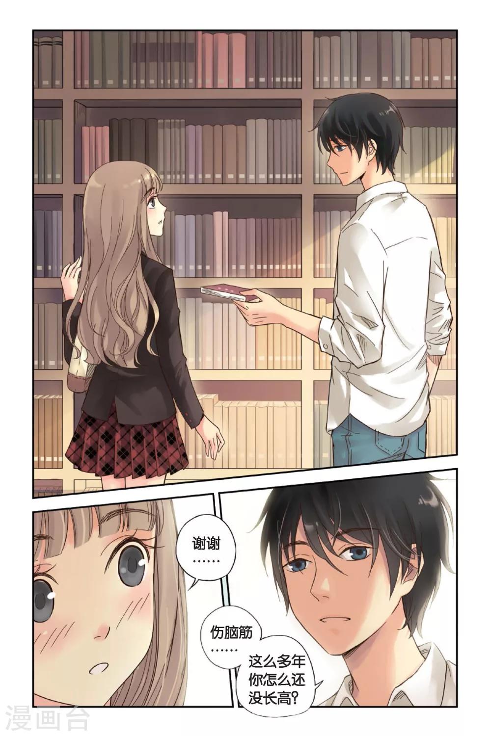 薄荷之夏吻戏漫画,第01话 回到最初的地方1图