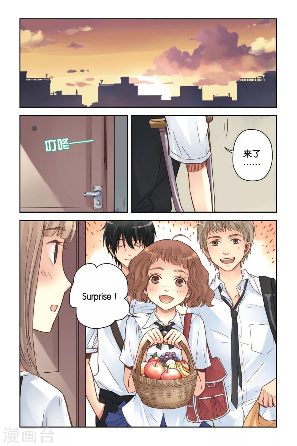 薄荷之夏吻戏漫画,第12话 躲在黑暗中的人2图