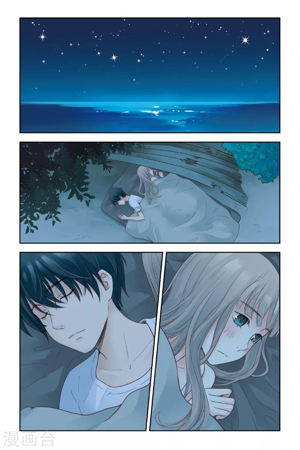 薄荷之夏吻戏漫画,第24话 天亮之前1图