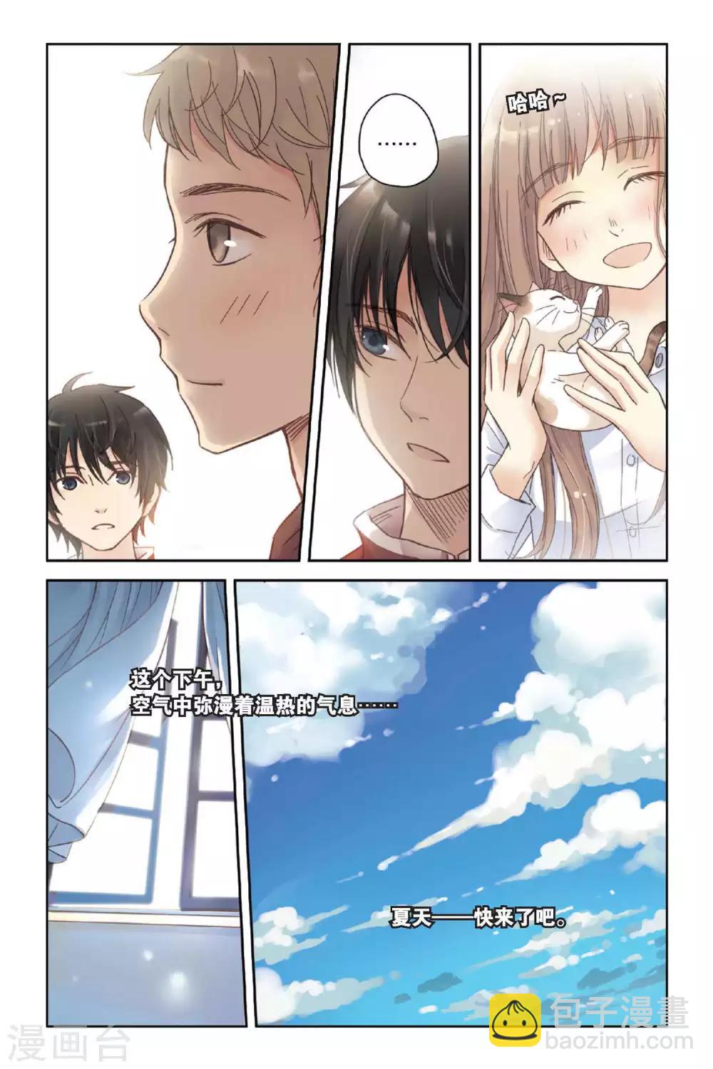 薄荷之夏吻戏漫画,第06话 让人心跳的黄昏2图
