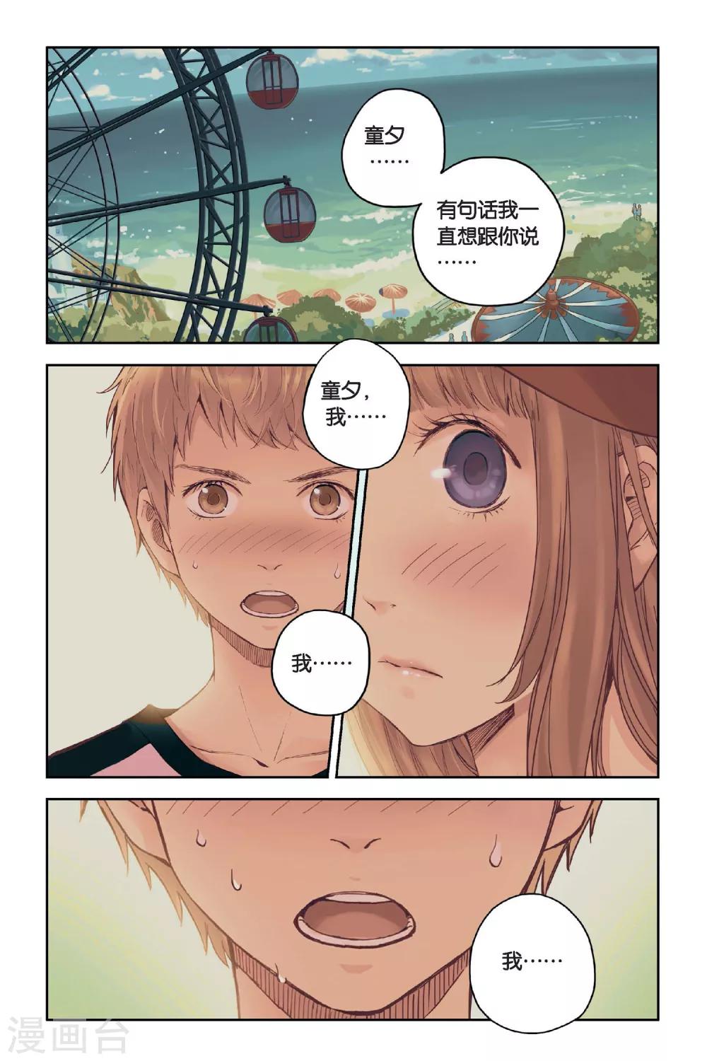 薄荷之夏电视剧免费观看完整版西瓜影院漫画,第18话 旋转木马2图