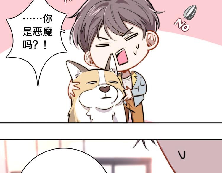 《双绣》-爱悬一线漫画,第3话 第一次调教2图