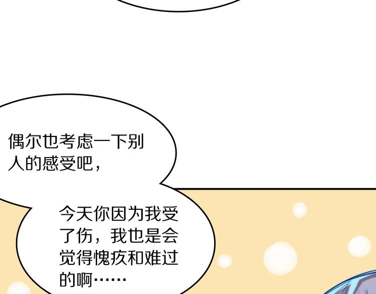 《双绣》-爱悬一线漫画,第7话 他的恋爱关键字2图
