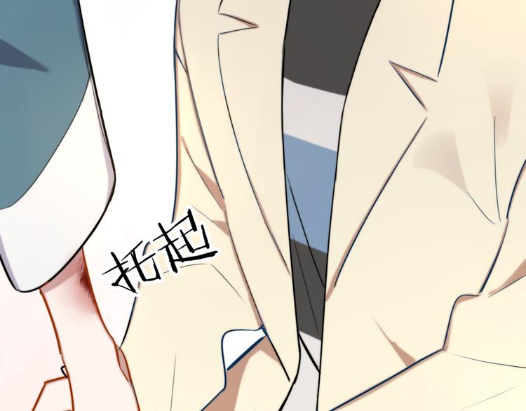 《双绣》-爱悬一线漫画,第7话 他的恋爱关键字2图