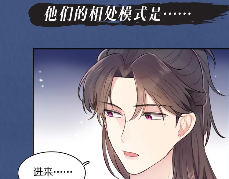 《双绣》-爱悬一线漫画,夏三更新作 人物大揭秘1图