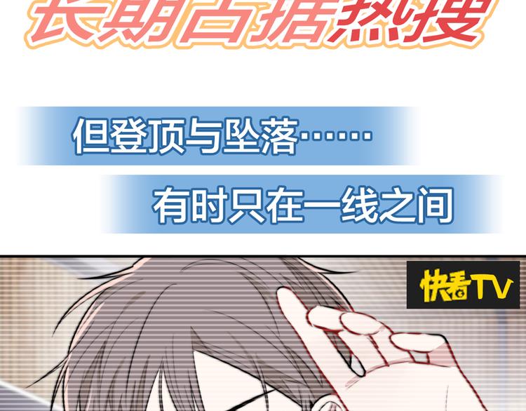 《双绣》-爱悬一线漫画,序章 钢索上的危险恋情2图
