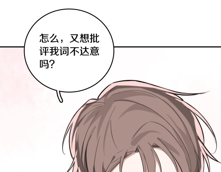 《双绣》-爱悬一线漫画,第7话 他的恋爱关键字1图
