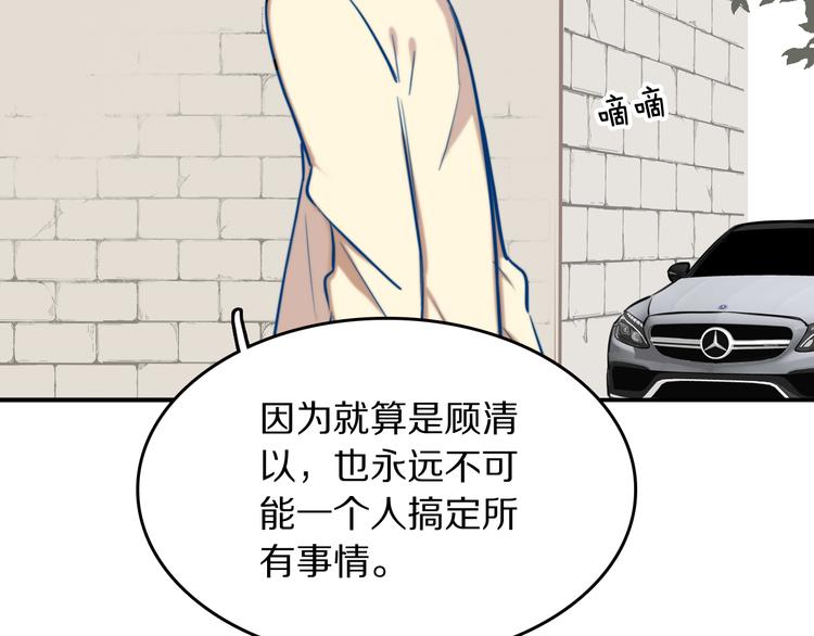 《双绣》-爱悬一线漫画,第7话 他的恋爱关键字1图