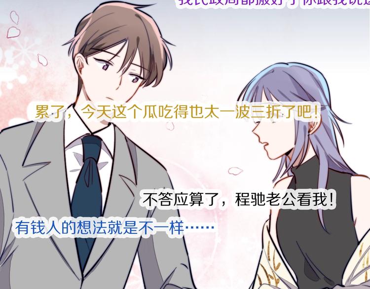 《双绣》-爱悬一线漫画,第20话 完整的我1图