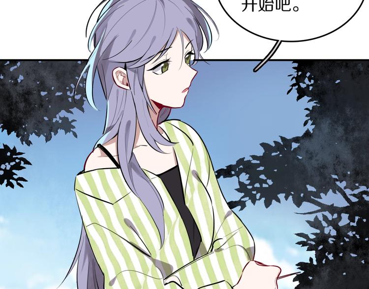 《双绣》-爱悬一线漫画,第9话 别怕，我在2图