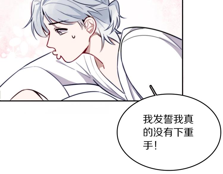 《双绣》-爱悬一线漫画,第15话 找到你了1图