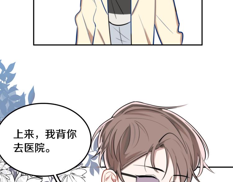 《双绣》-爱悬一线漫画,第7话 他的恋爱关键字1图
