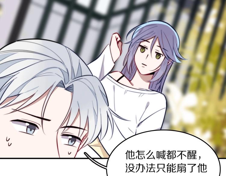 《双绣》-爱悬一线漫画,第15话 找到你了1图
