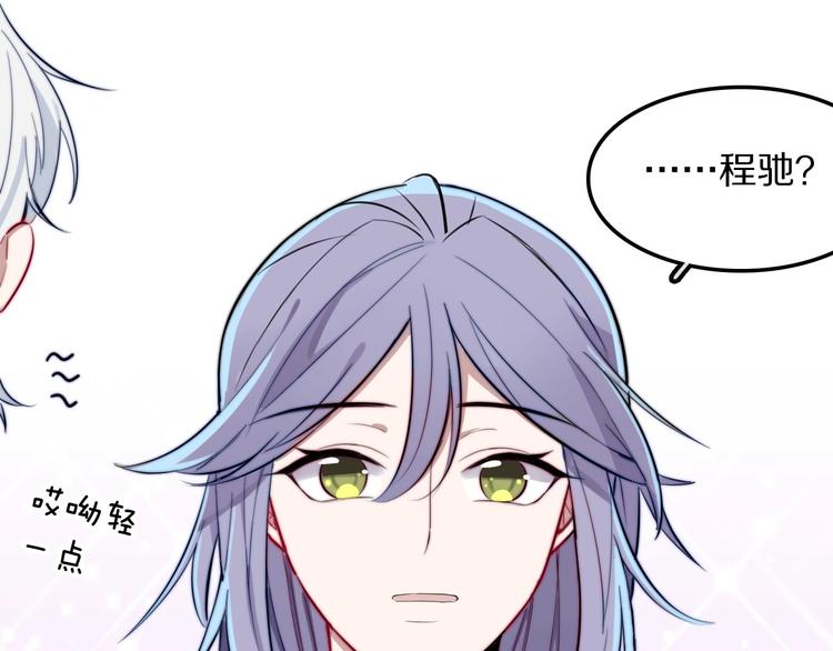 《双绣》-爱悬一线漫画,第15话 找到你了1图