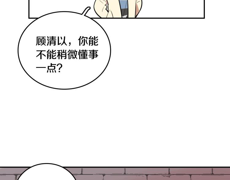 《双绣》-爱悬一线漫画,第7话 他的恋爱关键字1图