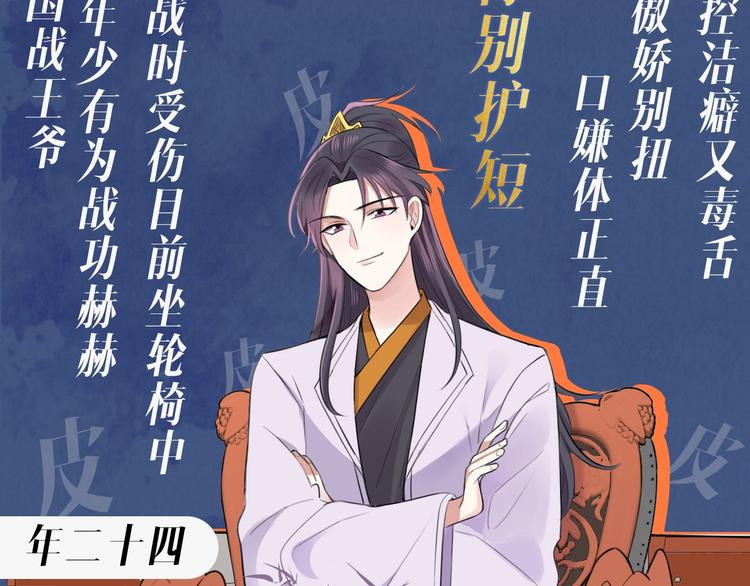 《双绣》-爱悬一线漫画,夏三更新作 人物大揭秘2图