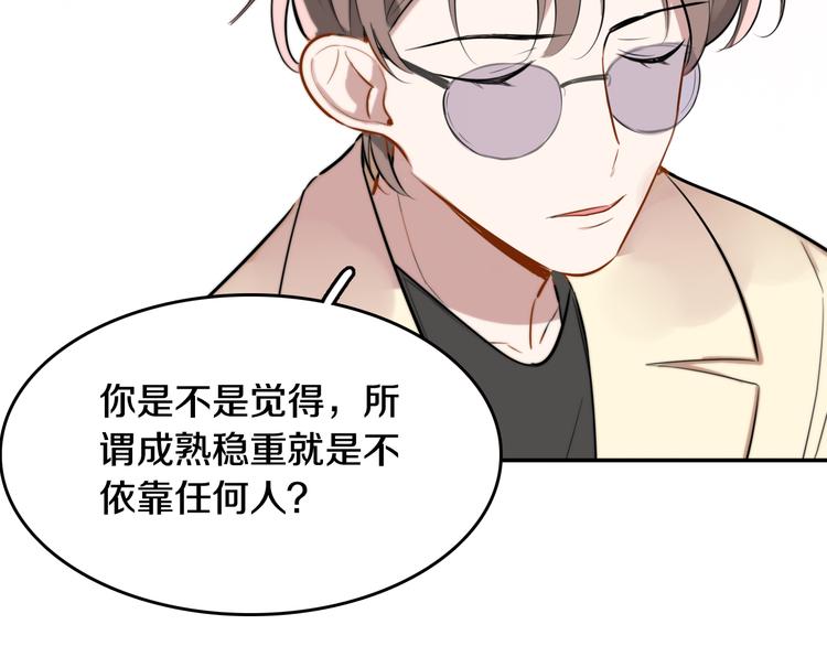 《双绣》-爱悬一线漫画,第7话 他的恋爱关键字2图