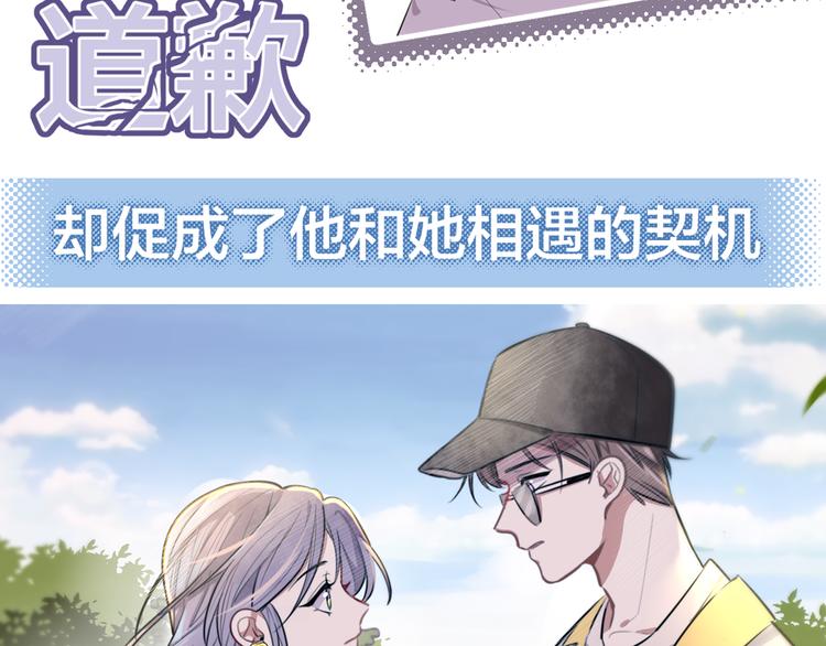 《双绣》-爱悬一线漫画,序章 钢索上的危险恋情1图