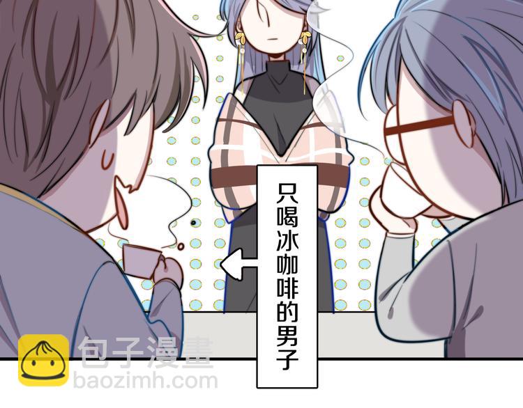 《双绣》-爱悬一线漫画,第2话 论咚与反咚1图