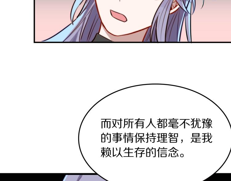 《双绣》-爱悬一线漫画,第20话 完整的我1图