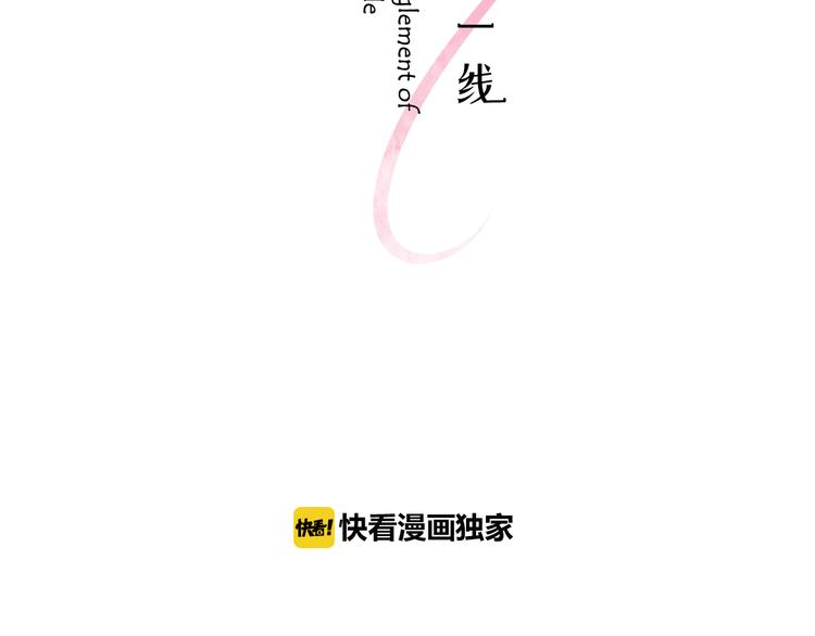 《双绣》-爱悬一线漫画,第7话 他的恋爱关键字2图