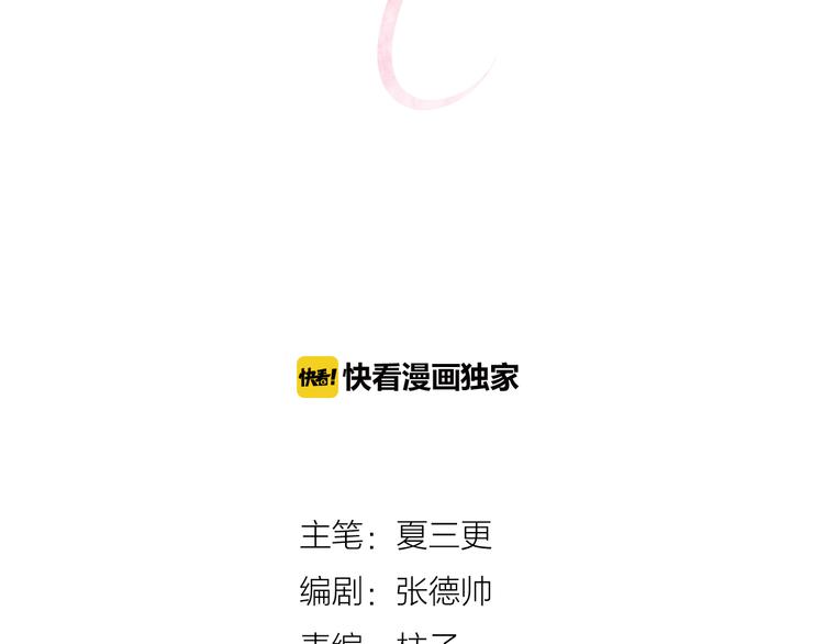 《双绣》-爱悬一线漫画,第2话 论咚与反咚1图