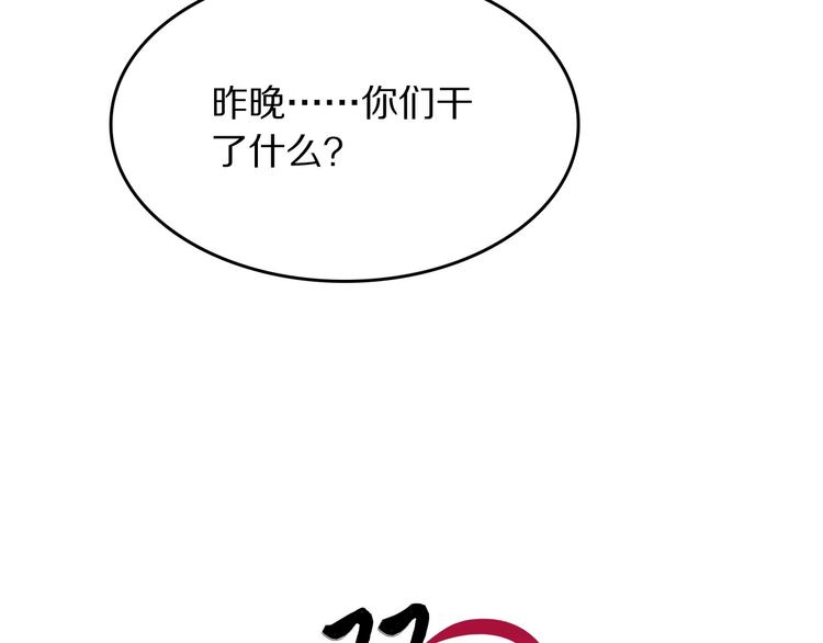 《双绣》-爱悬一线漫画,第15话 找到你了1图