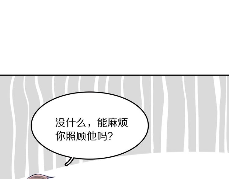 《双绣》-爱悬一线漫画,第15话 找到你了1图