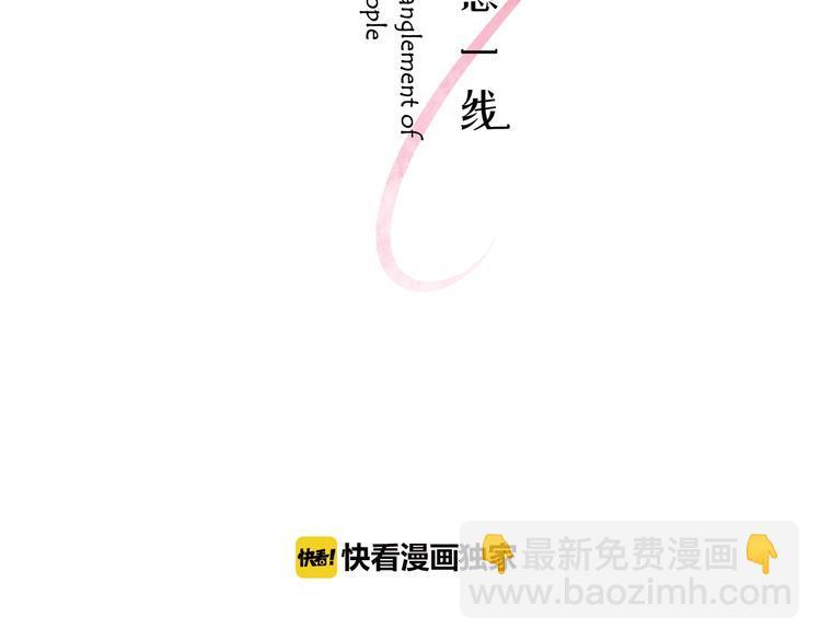 《双绣》-爱悬一线漫画,第19话 他和她的宣言2图