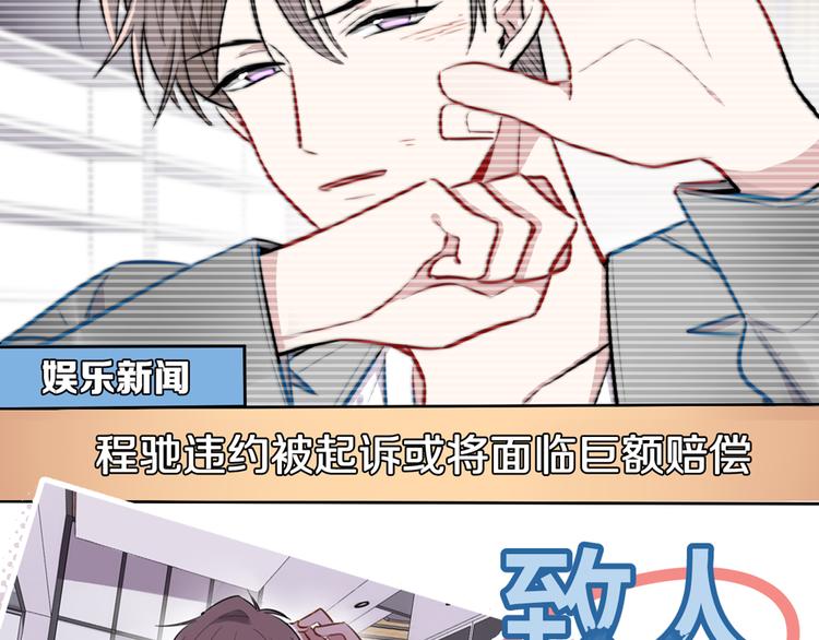 《双绣》-爱悬一线漫画,序章 钢索上的危险恋情1图