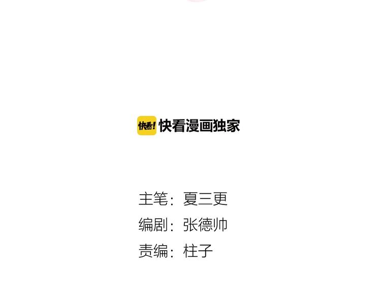 《双绣》-爱悬一线漫画,第15话 找到你了1图