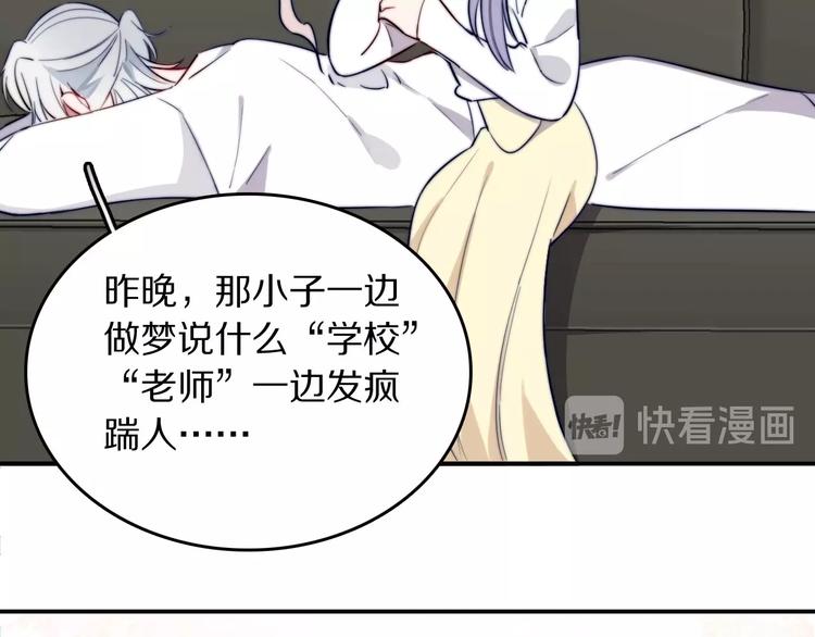 《双绣》-爱悬一线漫画,第15话 找到你了2图