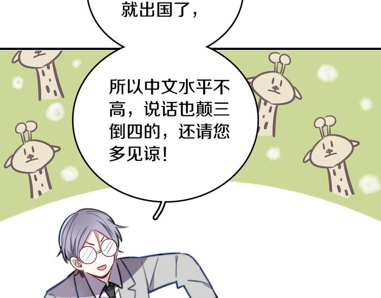 《双绣》-爱悬一线漫画,第2话 论咚与反咚1图