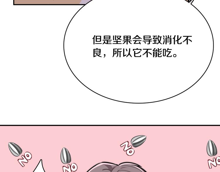 《双绣》-爱悬一线漫画,第3话 第一次调教1图