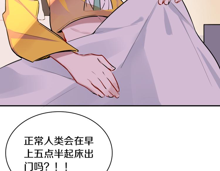 《双绣》-爱悬一线漫画,第4话 清晨的二人“约会”2图