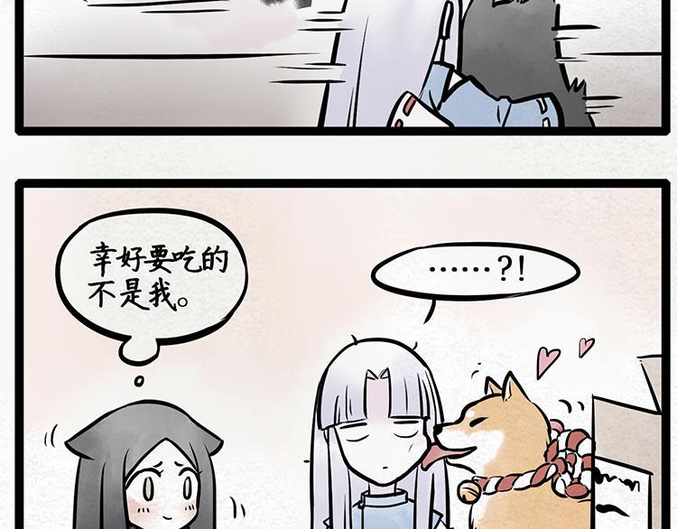 福世绘漫画,第9话 中秋佳节到，八房来报道。2图