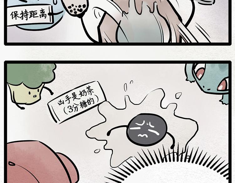 福世绘漫画,第7话 鬼火2图