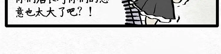 福世绘漫画,第18话 女仆1图