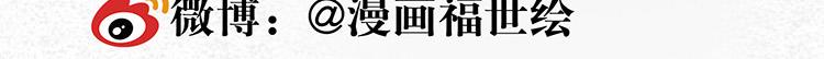 福世绘漫画,第1话 巫女的暗恋2图
